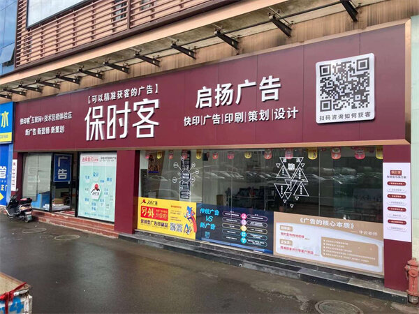 传统图文快印店如何转型？ 