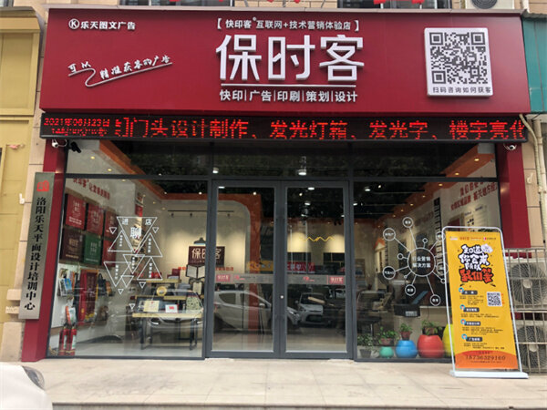 <font color=red>图文广告店</font>的设计能做销售吗？ 