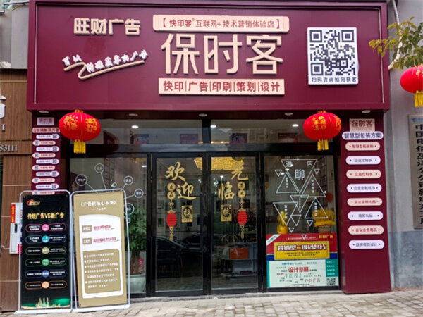 <font color=red><font color=red><font color=red>图文广告店</font></font></font>如何扫楼，扫街？ 