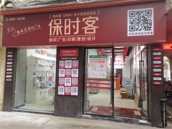 两个人开图文广告店如何运作？ 