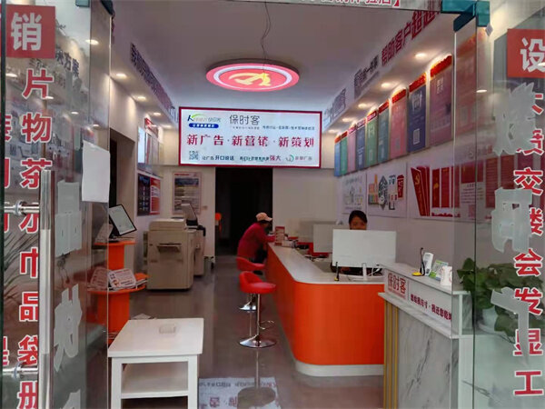 图文广告店如何<font color=red><font color=red><font color=red>解决</font></font></font>客源问题？ 