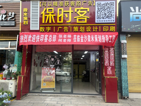 图文广告店如何做好<font color=red><font color=red><font color=red><font color=red><font color=red><font color=red><font color=red><font color=red>私域</font></font></font></font></font></font></font></font>？ 