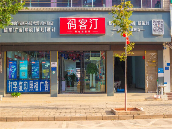 新开图文快印店怎么获客？ 