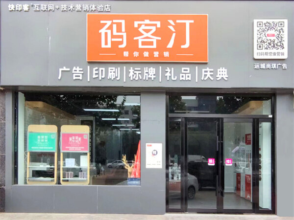 在宁夏开图文快印店不靠设备如何<font color=red><font color=red><font color=red><font color=red><font color=red><font color=red><font color=red><font color=red>赚钱</font></font></font></font></font></font></font></font>？ 