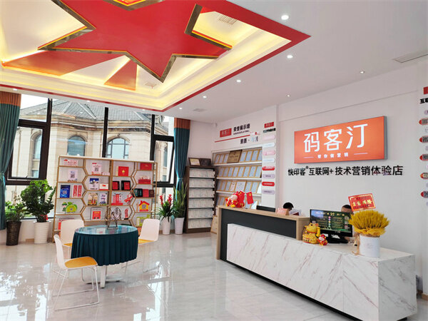 大数据时代下，当代图文广告店如何实现智能、<font color=red><font color=red>高效</font></font>决策？ 