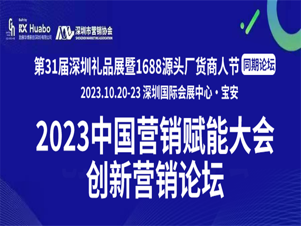 大咖论道，共话商机 | 2023中国营销赋能大会创<font color=red><font color=red><font color=red><font color=red><font color=red><font color=red><font color=red><font color=red><font color=red><font color=red><font color=red><font color=red><font color=red><font color=red><font color=red><font color=red><font color=red><font color=red><font color=red><font color=red><font color=red><font color=red>新营销</font></font></font></font></font></font></font></font></font></font></font></font></font></font></font></font></font></font></font></font></font></font>论坛成功举办 