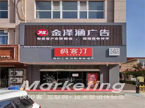 一条街图文快印店都喜欢低价竞争，如何<font color=red><font color=red><font color=red><font color=red><font color=red><font color=red><font color=red>破局</font></font></font></font></font></font></font>？ 