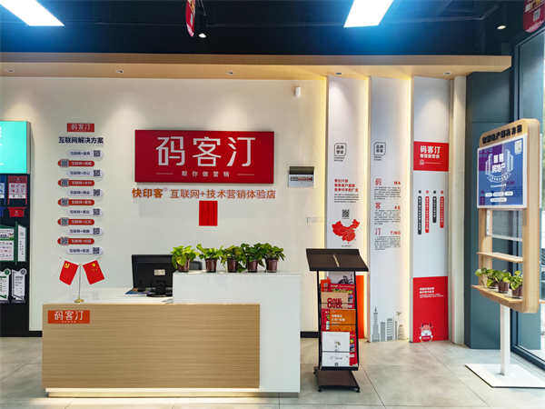 图文快印店如何应对<font color=red><font color=red><font color=red><font color=red><font color=red><font color=red><font color=red>行业变革</font></font></font></font></font></font></font>和挑战？ 