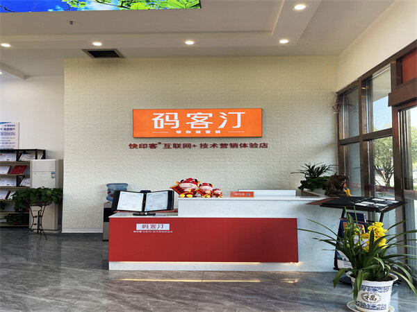 图文快印店有必要建立自己的网站，搭建<font color=red><font color=red><font color=red><font color=red><font color=red><font color=red><font color=red><font color=red>私域</font></font></font></font></font></font></font></font>流量吗？ 