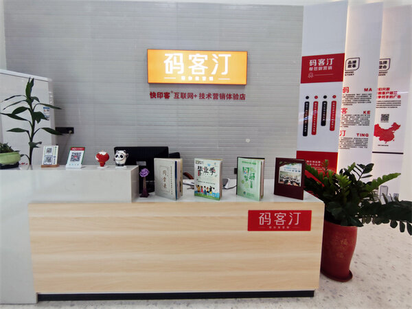 图文快印店老板如何举办宣传活动，吸引更多<font color=red><font color=red><font color=red><font color=red><font color=red><font color=red>潜在客户</font></font></font></font></font></font>的关注？ 