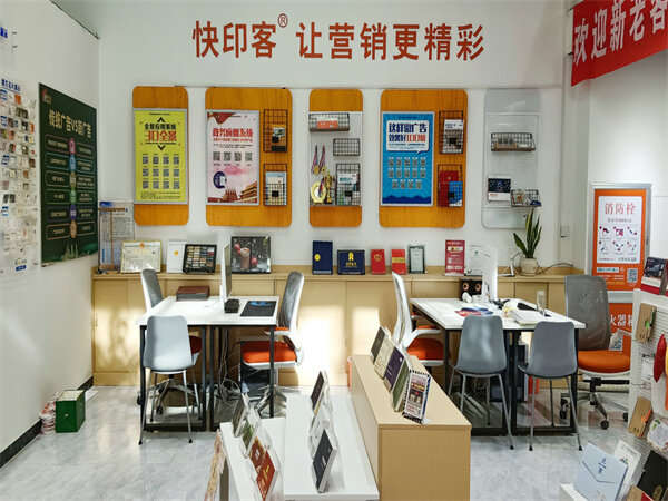 图文快印店学徒如何学习<font color=red><font color=red><font color=red><font color=red><font color=red><font color=red>成本</font></font></font></font></font></font>核算和报价技巧？ 