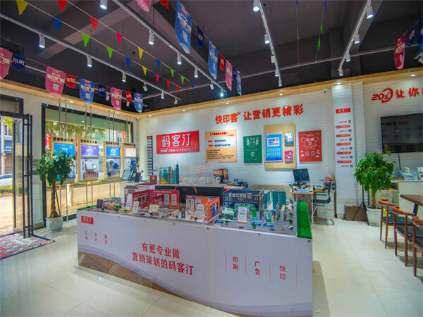 图文快印店<font color=red><font color=red><font color=red><font color=red><font color=red><font color=red><font color=red>销售</font></font></font></font></font></font></font>一般开多少钱工资合适？ 