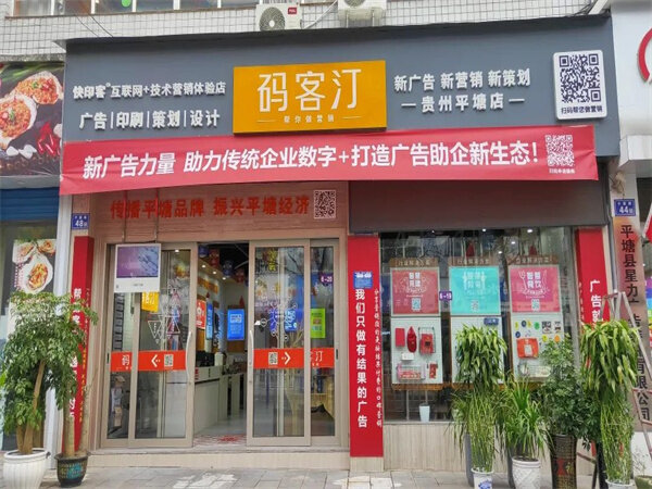 图文广告店如何为<font color=red><font color=red><font color=red><font color=red><font color=red><font color=red><font color=red><font color=red>餐饮店</font></font></font></font></font></font></font></font>提供有效的营销策略？ 