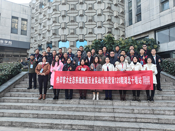 培育新广告人，赋能协会，助力大学生就业……快印客大生态系统赋能百业实战特训营·<font color=red><font color=red><font color=red><font color=red><font color=red><font color=red><font color=red><font color=red><font color=red><font color=red><font color=red>十堰</font></font></font></font></font></font></font></font></font></font></font>站圆满收官！ 