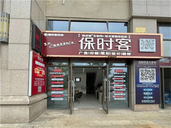 小城市开个<font color=red><font color=red>图文店</font></font>，是买写真机做广告呢？还是买速印机搞胶装？ 
