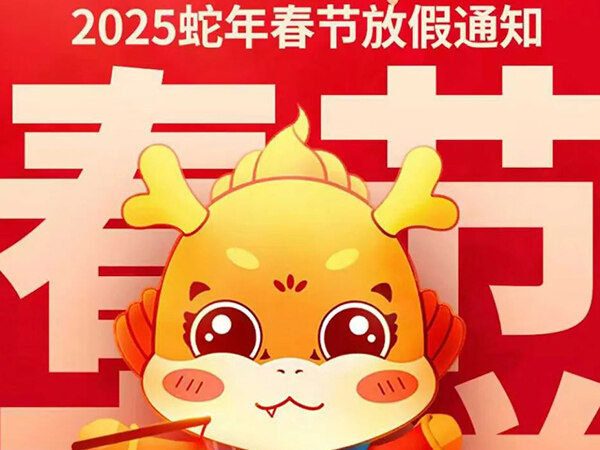 蛇我其谁 勇攀高峰 | 快印客2025年<font color=red><font color=red><font color=red><font color=red><font color=red><font color=red><font color=red><font color=red><font color=red><font color=red><font color=red><font color=red><font color=red><font color=red><font color=red><font color=red><font color=red><font color=red><font color=red><font color=red><font color=red><font color=red><font color=red><font color=red><font color=red><font color=red><font color=red><font color=red><font color=red><font color=red><font color=red>春节放假通知</font></font></font></font></font></font></font></font></font></font></font></font></font></font></font></font></font></font></font></font></font></font></font></font></font></font></font></font></font></font></font> 