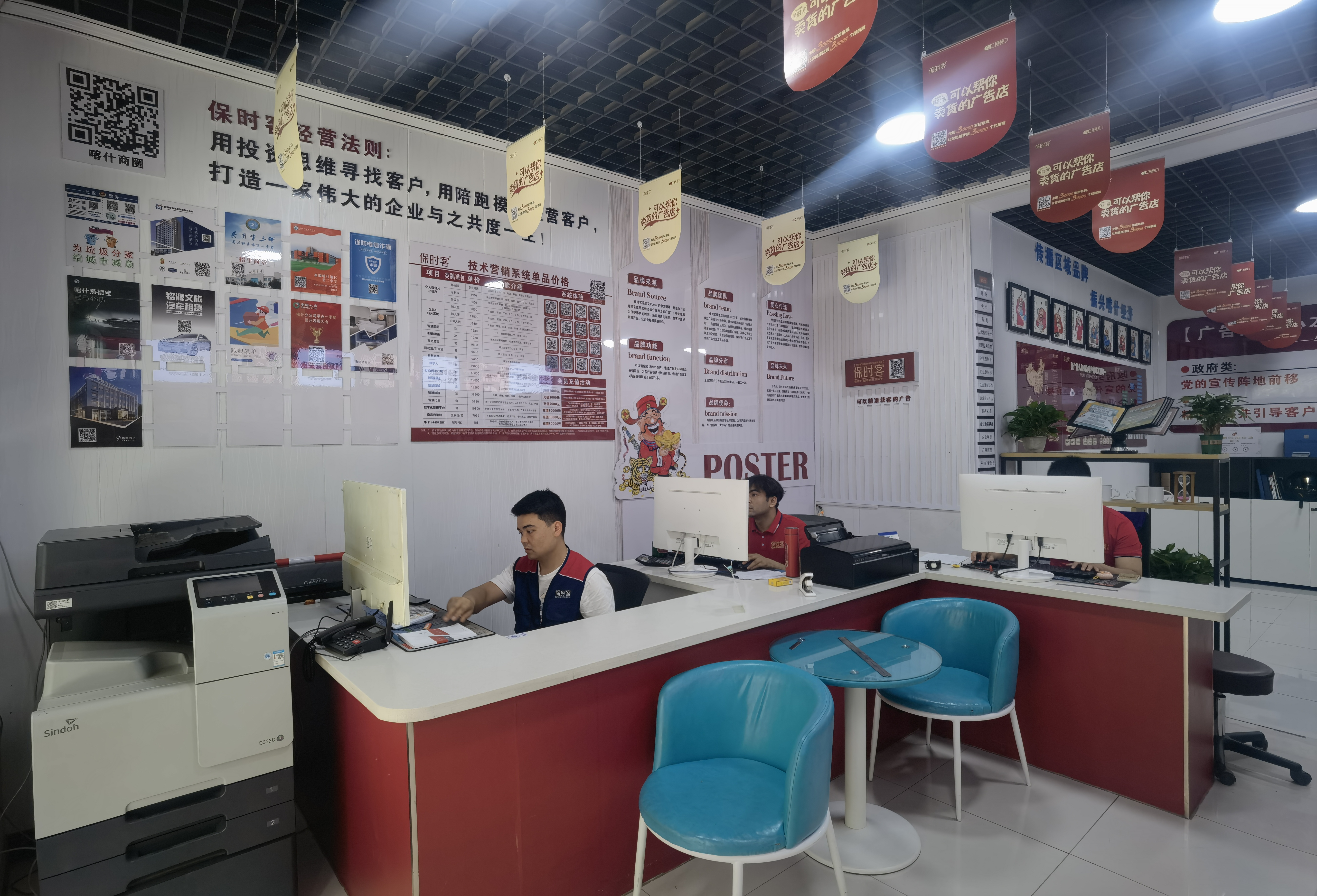 从杂乱到吸金：广告店内部布置的黄金法则 —— 快印客营销化布局实战解析 