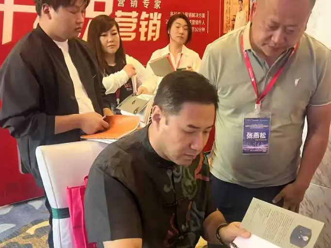 大会特别企划！首设“大师著作签售区”，与营销泰斗零距离交流！ 