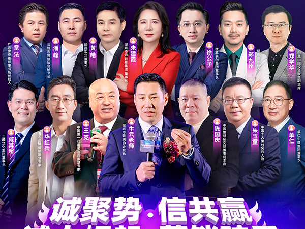重磅剧透来袭——20+顶级大师聚首，共赴首届中国诚商大会！ 