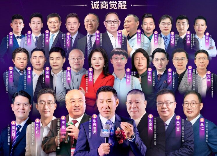 2025第三届中国营销赋能大会暨首届中国诚商大会即将盛大召开 