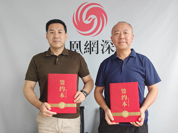 <font color=red><font color=red><font color=red><font color=red>快印客</font></font></font></font>与凤凰网深圳签署战略合作协议，共谱“诚商”新篇章 