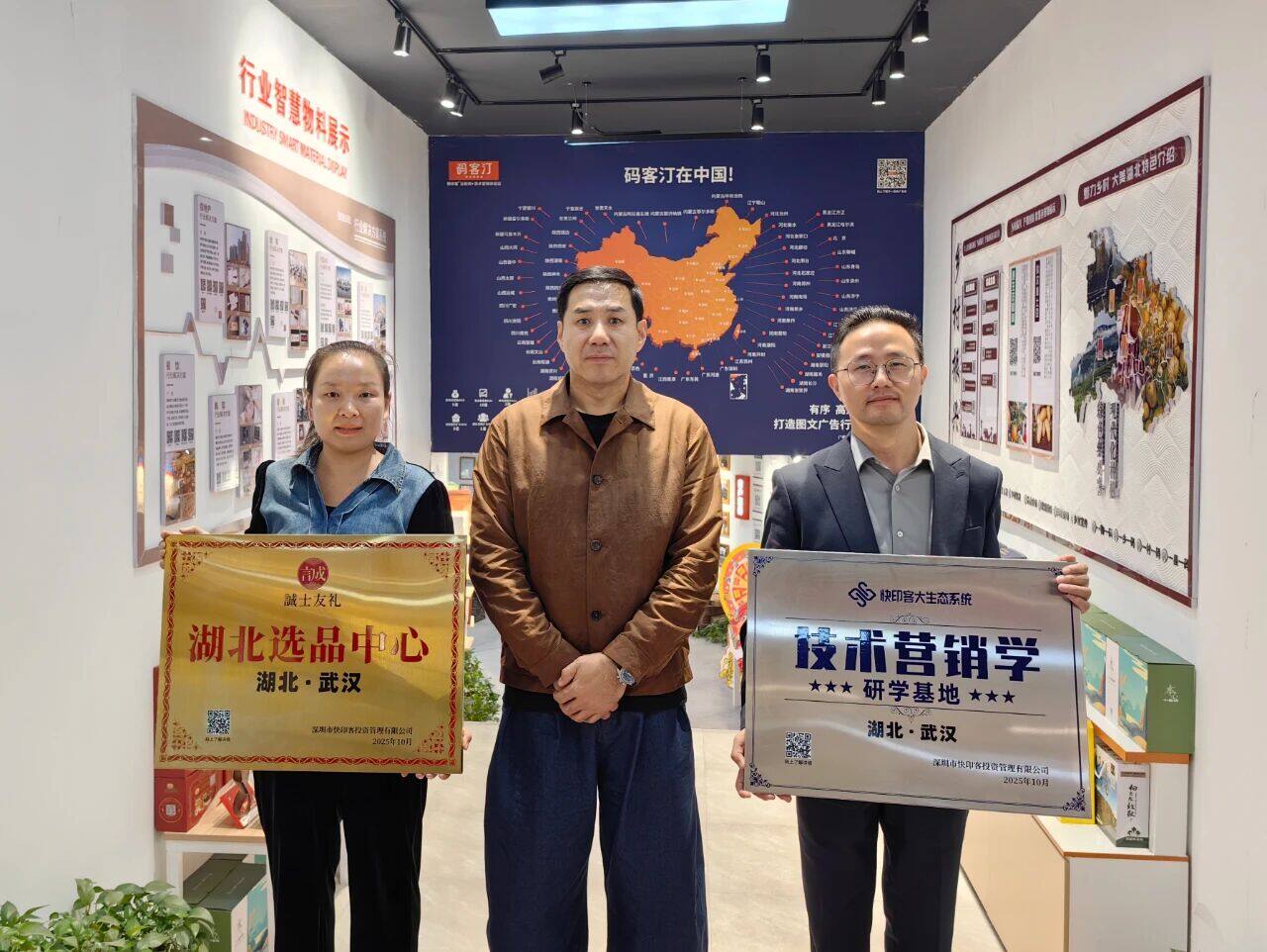 遍地开花！“诚士友礼”选品中心与<font color=red>技术</font>营销学研学基地在全国密集挂牌 