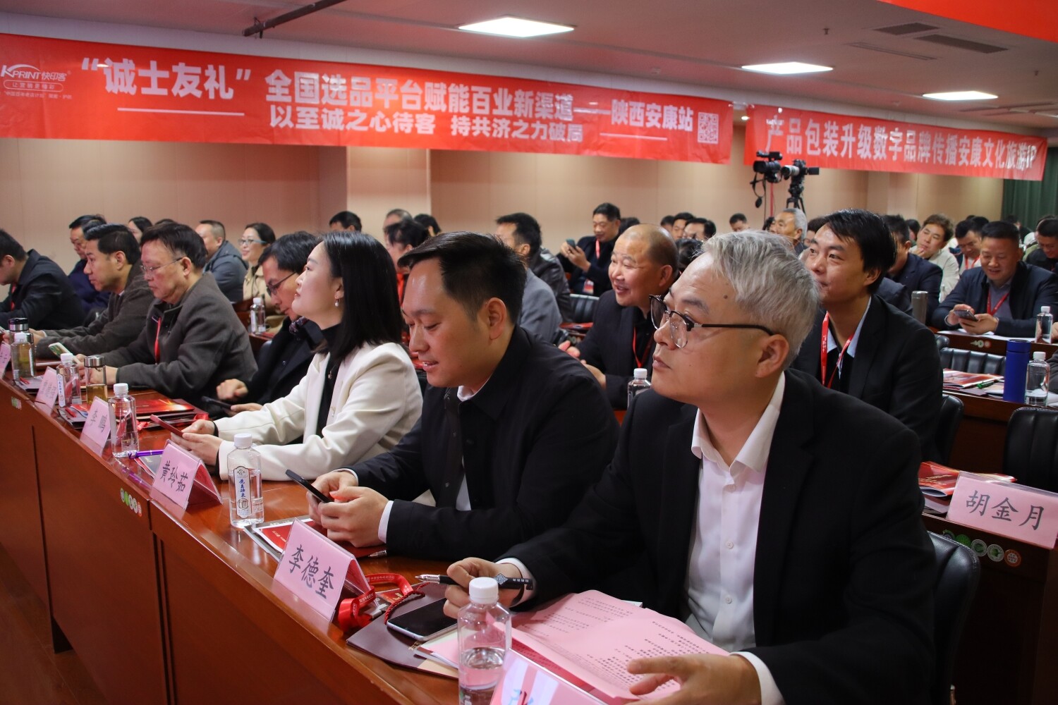 诚商铸魂，<font color=red>技术</font>赋能 | 安康“专题培训会”成功举行，助力安康企业升级破局！ 