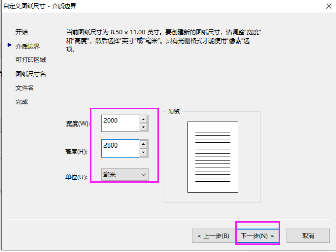 图文设计常用的AutoCAD打印图纸及保存EPS格式方法，值得学习第14张