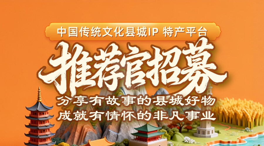 招募“诚士友礼推荐官”：推荐真诚好物，守护生活品质 