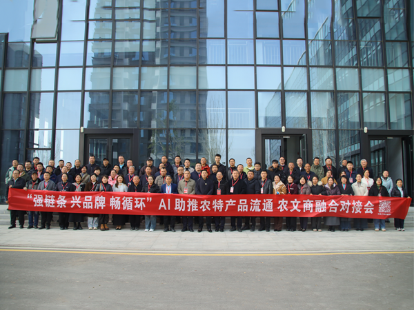 强链条 兴品牌 畅循环 | AI助推农特<font color=red><font color=red><font color=red>产品</font></font></font>流通暨农文商融合对接会在运城成功举办 