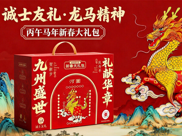 牛云专栏 | 丙午马年话传承：“诚士友礼·龙马精神”新春大礼包推出，致敬文化根脉 