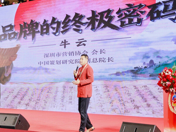 牛云老师获邀出席第二十届中国策划年会，作专场演讲并获颁“大师工作室”称号 