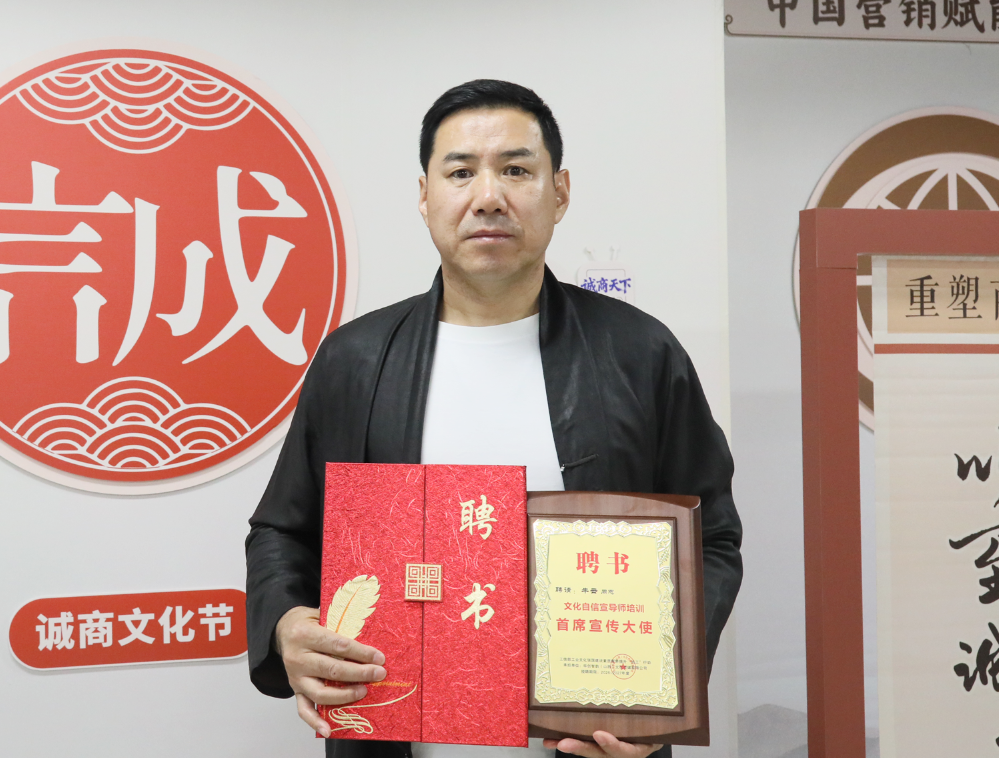 牛云老师获聘工信部“文化自信宣导师培训”首席宣传大使：以文化IP思维践行强国使命 