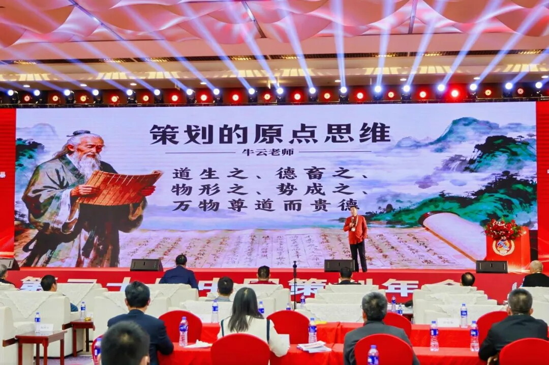 牛云专栏 | 寻根中华文脉：解码“道、德、物、势”的四维哲学体系 