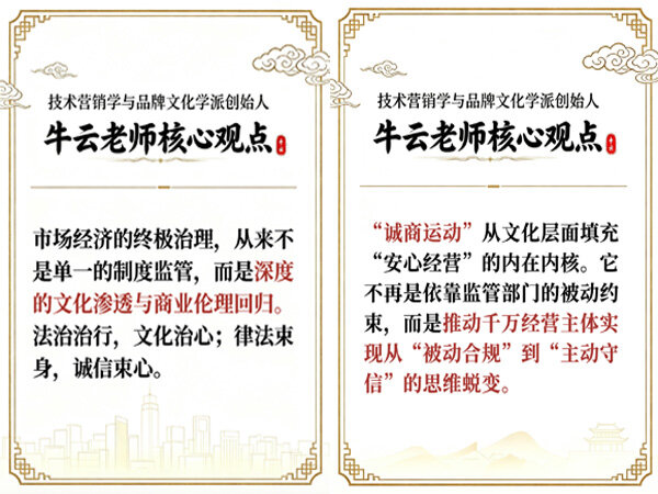  “放心消费”新政落地：法治筑底线，<font color=red><font color=red><font color=red><font color=red><font color=red><font color=red><font color=red><font color=red><font color=red><font color=red>诚商</font></font></font></font></font></font></font></font></font></font>文化才是市场治本之根 